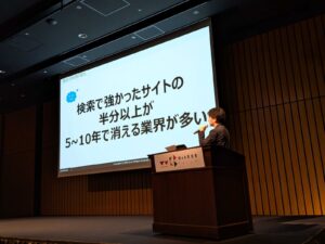 Web担のセミナーの様子