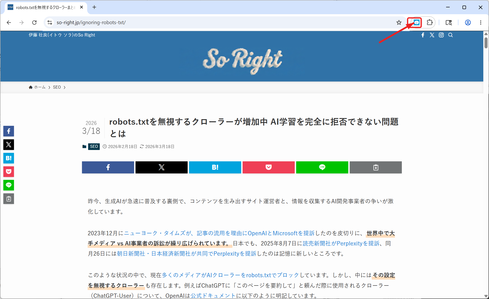 Chrome右上のSEO Checkerアイコンをクリックする画面