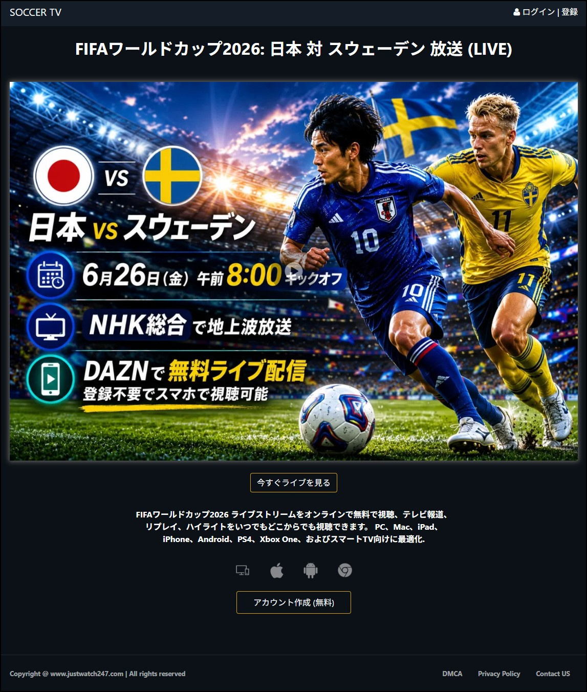 偽の配信ページをクリックした後に表示される誘導先の一例